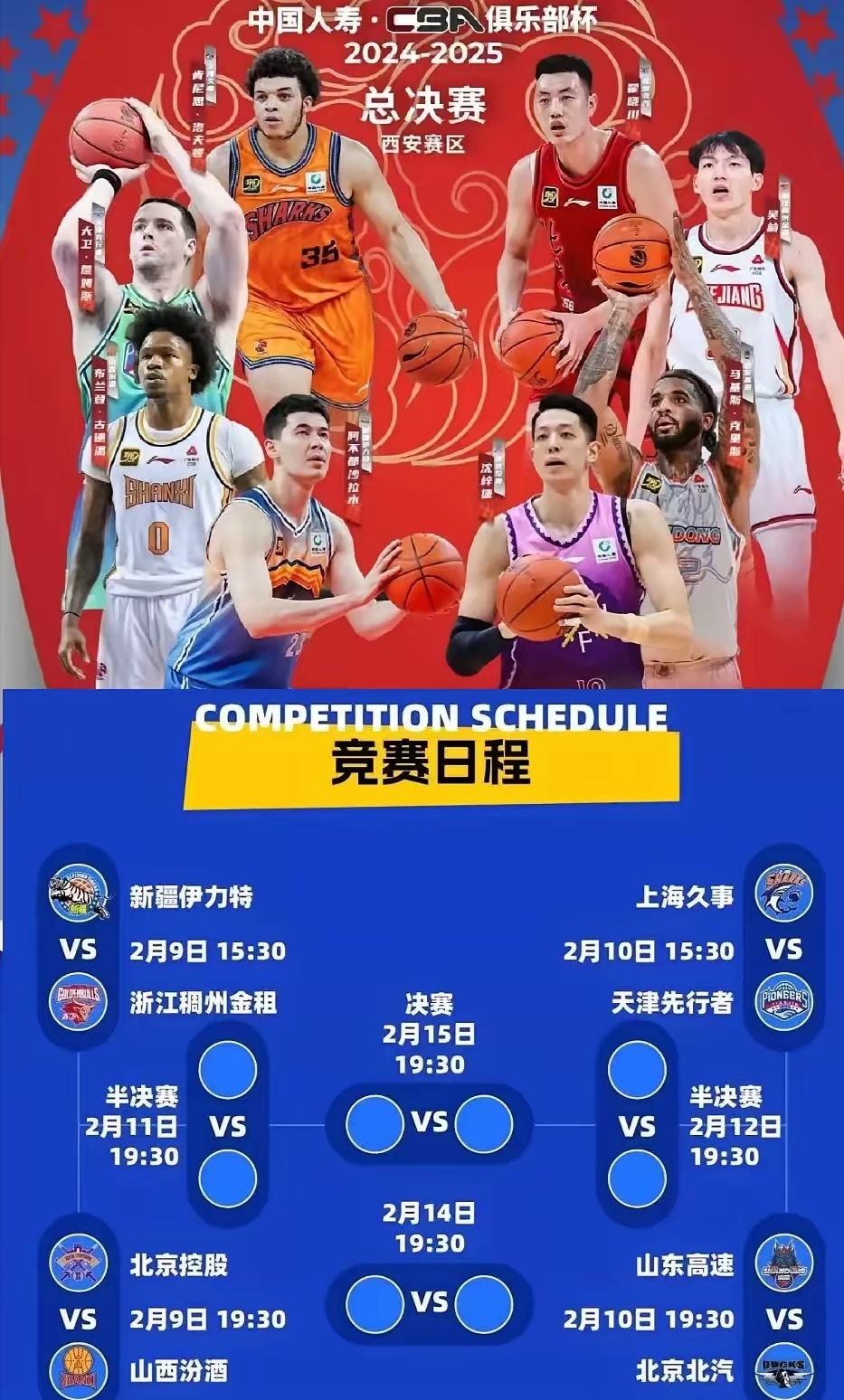 英超赛程吃紧，山东男篮今晨绝杀压哨，话题不断，年轻球员得到机会的简单介绍-爱游戏官网