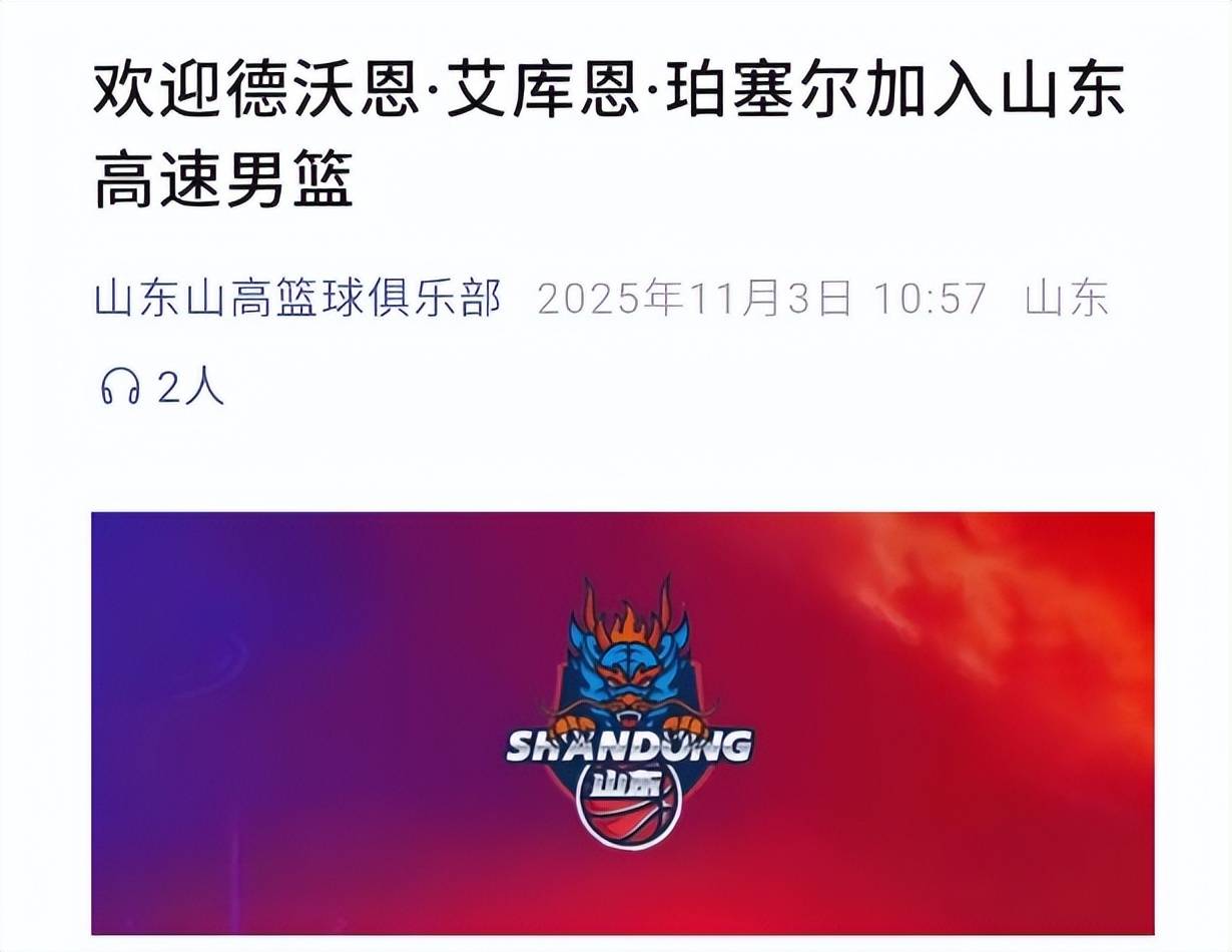山东男篮清晨战术微调；志在NBA季后赛名次提升；球迷炸锅；训练强度明显提升的简单介绍-爱游戏中国